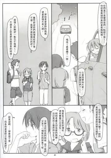 [Maru Mikan] Bokutachi no Super App ⑥ Fhentai - Page 41