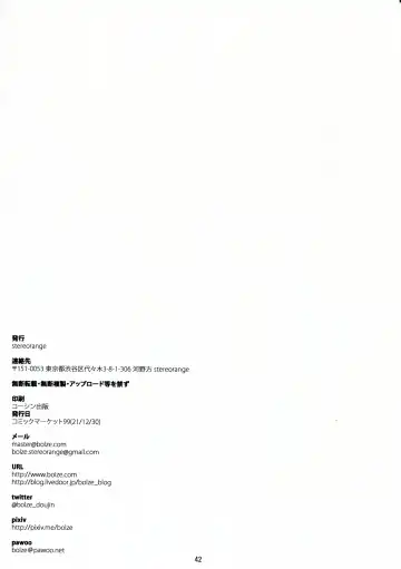 [Maru Mikan] Bokutachi no Super App ⑥ Fhentai - Page 42