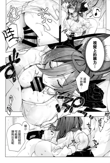 [218] Kare Shirt Galleon Fhentai - Page 10