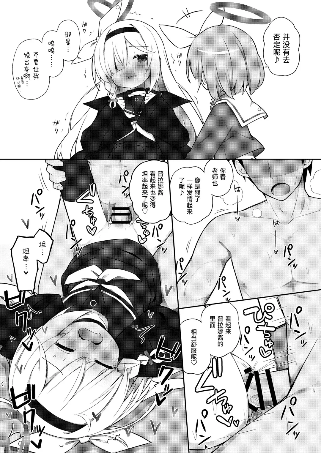 Sunao ni Narimashou Plana-chan Fhentai - Page 13