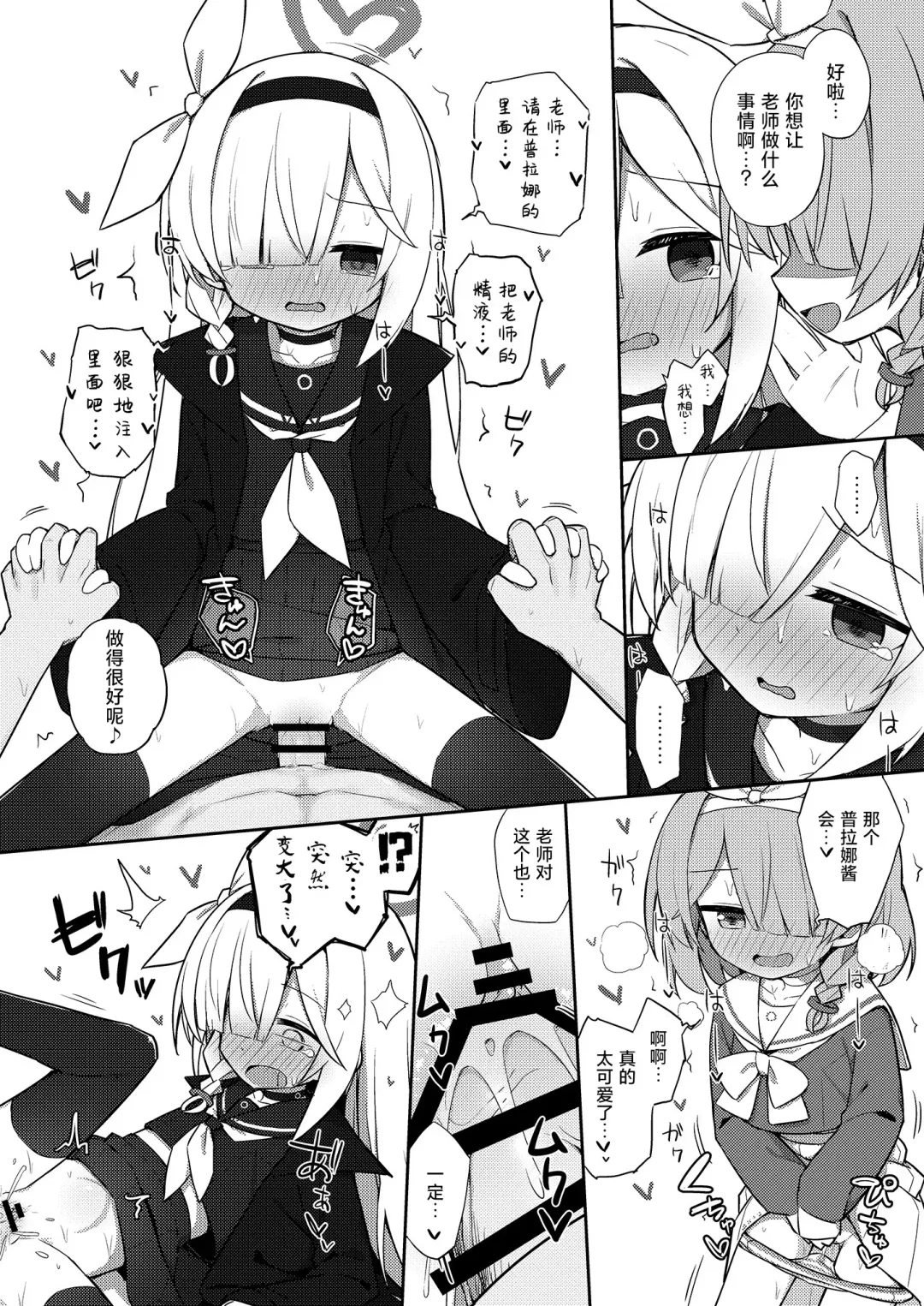 Sunao ni Narimashou Plana-chan Fhentai - Page 14