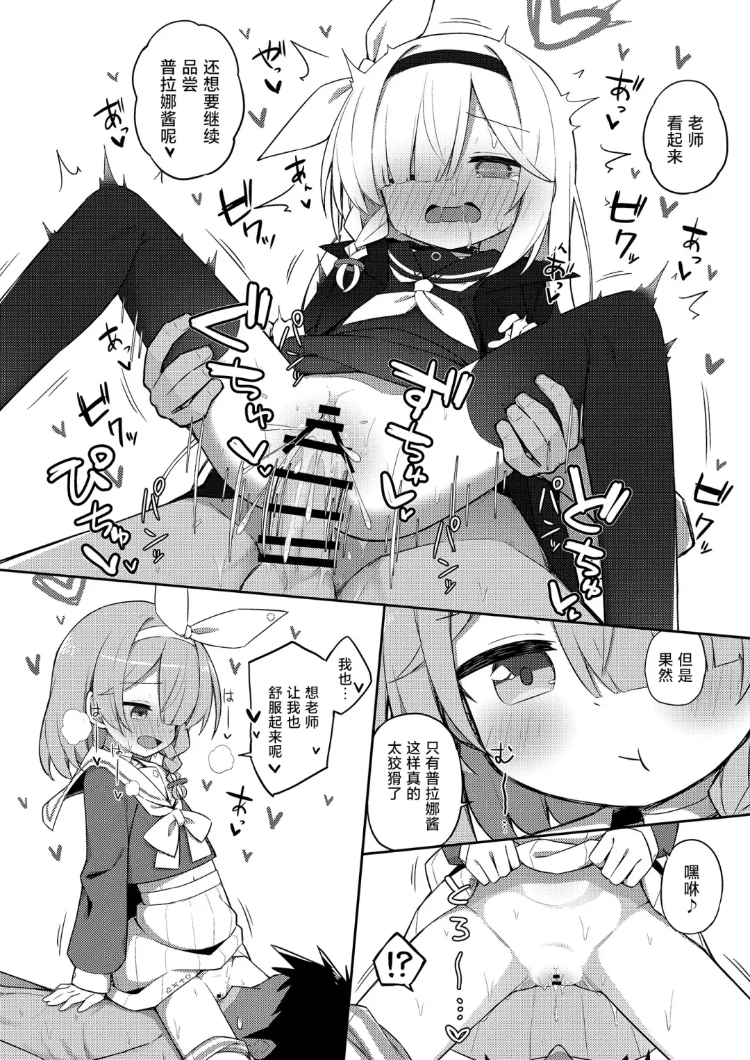 Sunao ni Narimashou Plana-chan Fhentai - Page 18