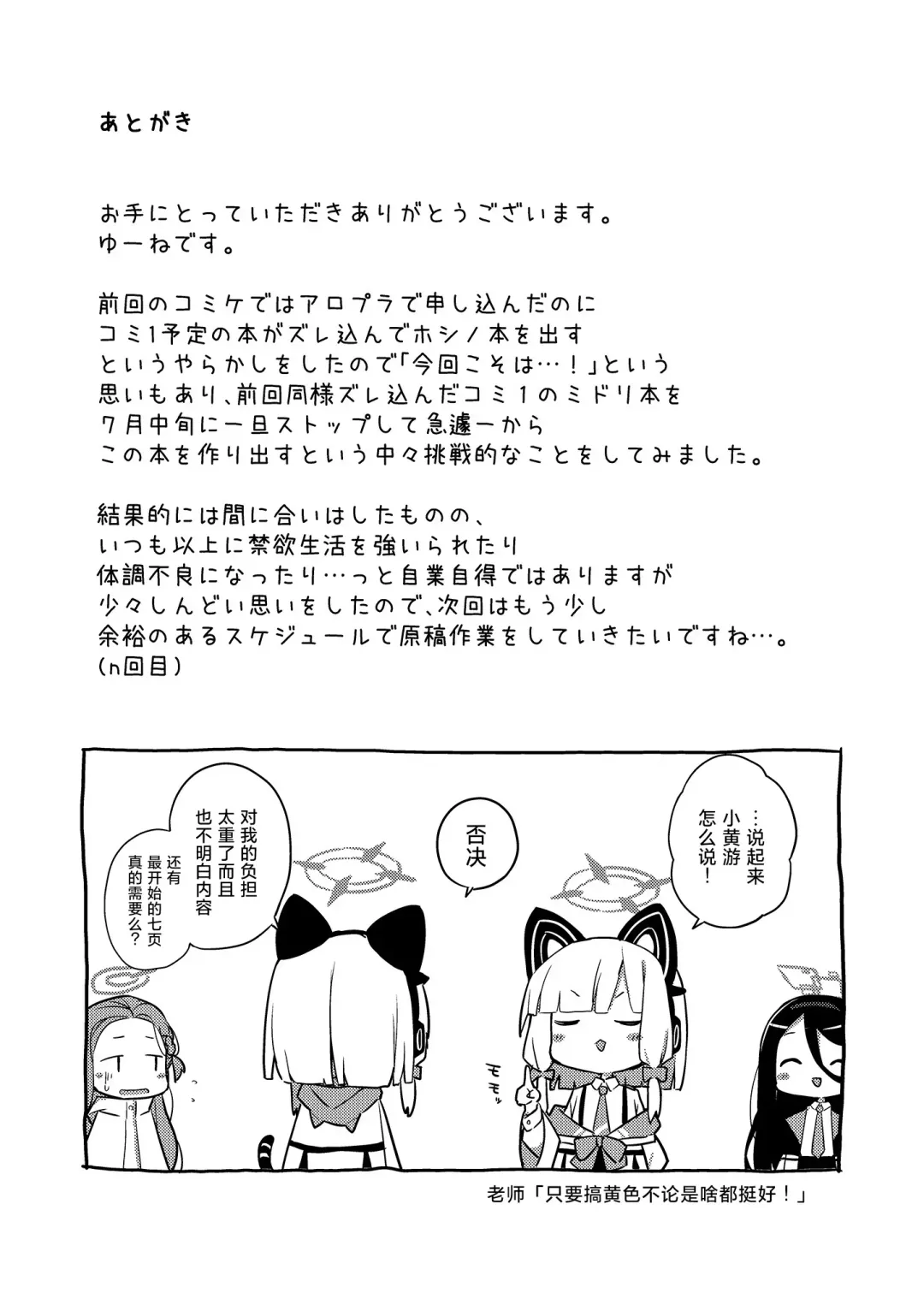 Sunao ni Narimashou Plana-chan Fhentai - Page 30