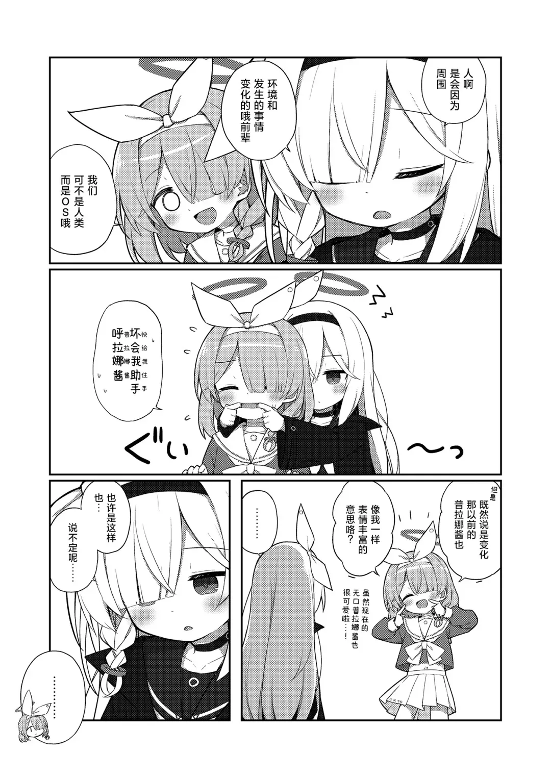 Sunao ni Narimashou Plana-chan Fhentai - Page 5