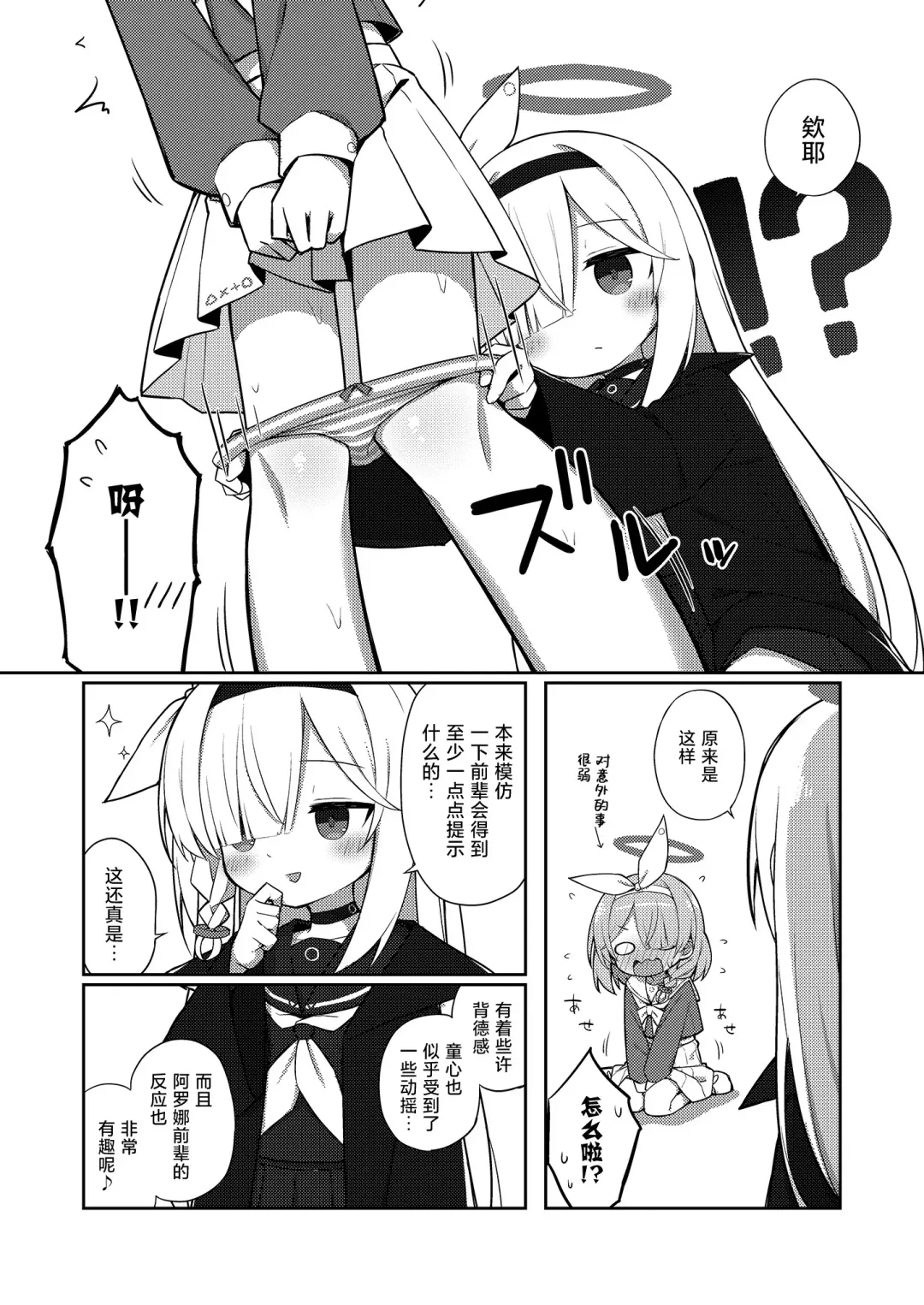 Sunao ni Narimashou Plana-chan Fhentai - Page 8