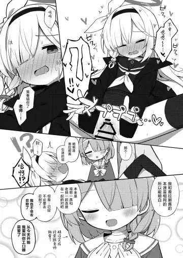 Sunao ni Narimashou Plana-chan Fhentai - Page 12