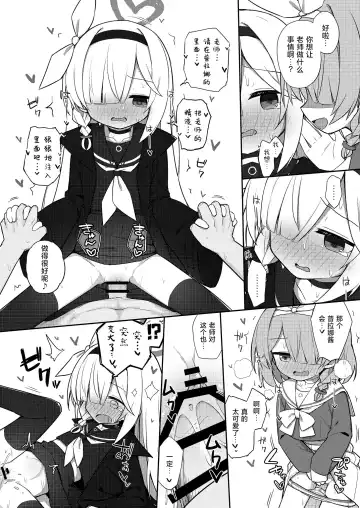 Sunao ni Narimashou Plana-chan Fhentai - Page 14