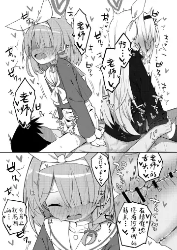 Sunao ni Narimashou Plana-chan Fhentai - Page 19