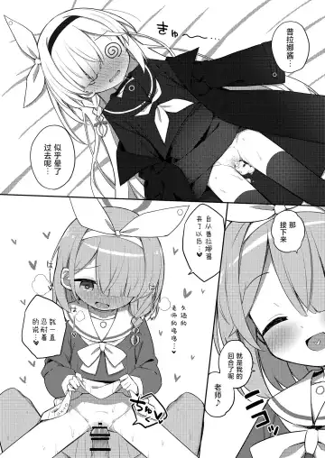 Sunao ni Narimashou Plana-chan Fhentai - Page 23