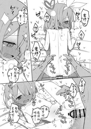 Sunao ni Narimashou Plana-chan Fhentai - Page 27