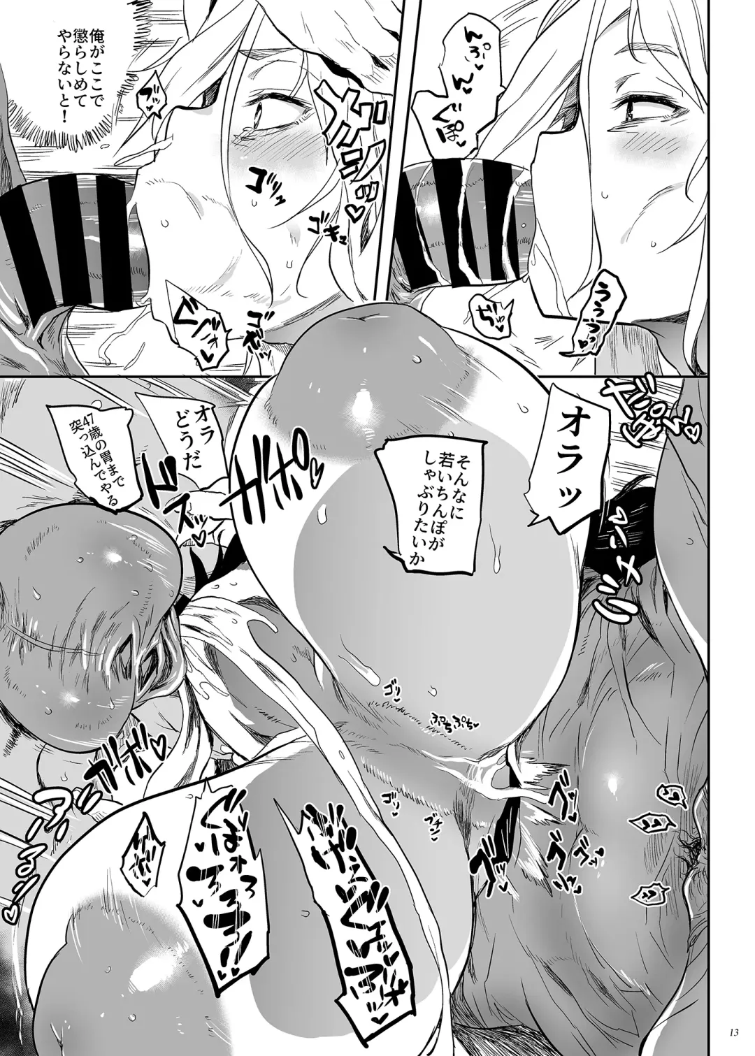 [Kawaisaw] Taima no Haha,Rei Fhentai - Page 12