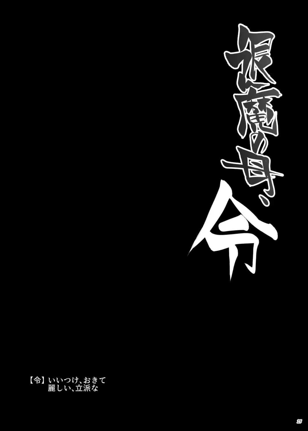 [Kawaisaw] Taima no Haha,Rei Fhentai - Page 24