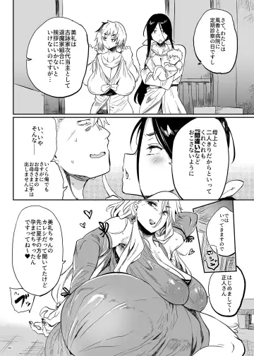 [Kawaisaw] Taima no Haha,Rei Fhentai - Page 5