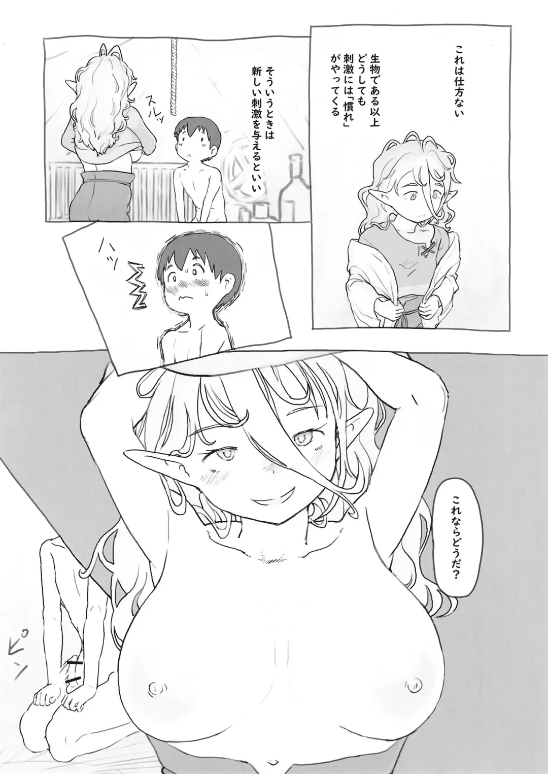 [Nukaji] Sozai Saishuu Fhentai - Page 12