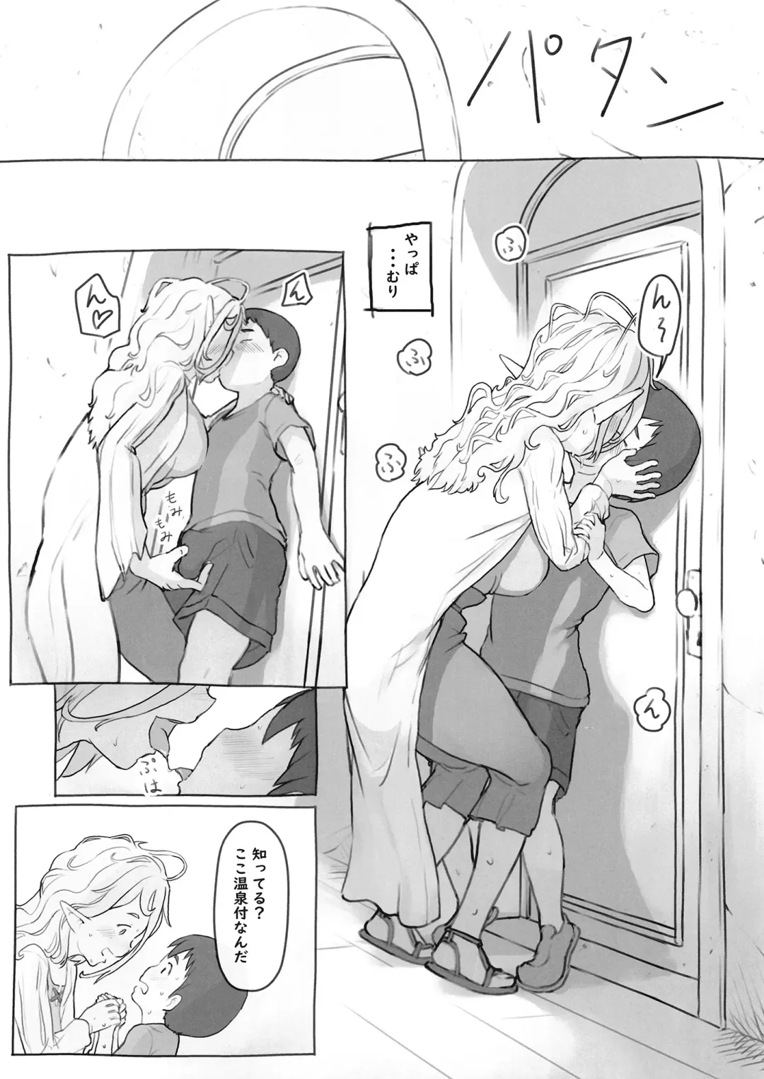 [Nukaji] Sozai Saishuu Fhentai - Page 55