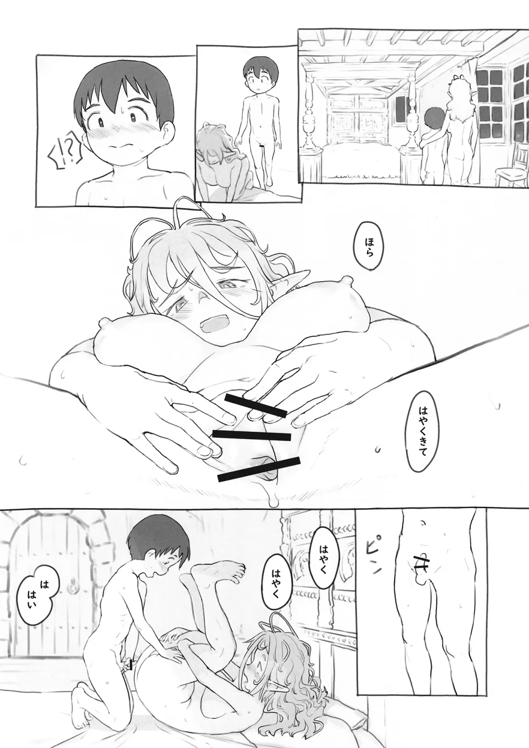 [Nukaji] Sozai Saishuu Fhentai - Page 58