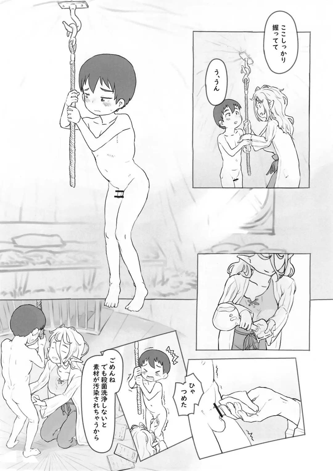 [Nukaji] Sozai Saishuu Fhentai - Page 6