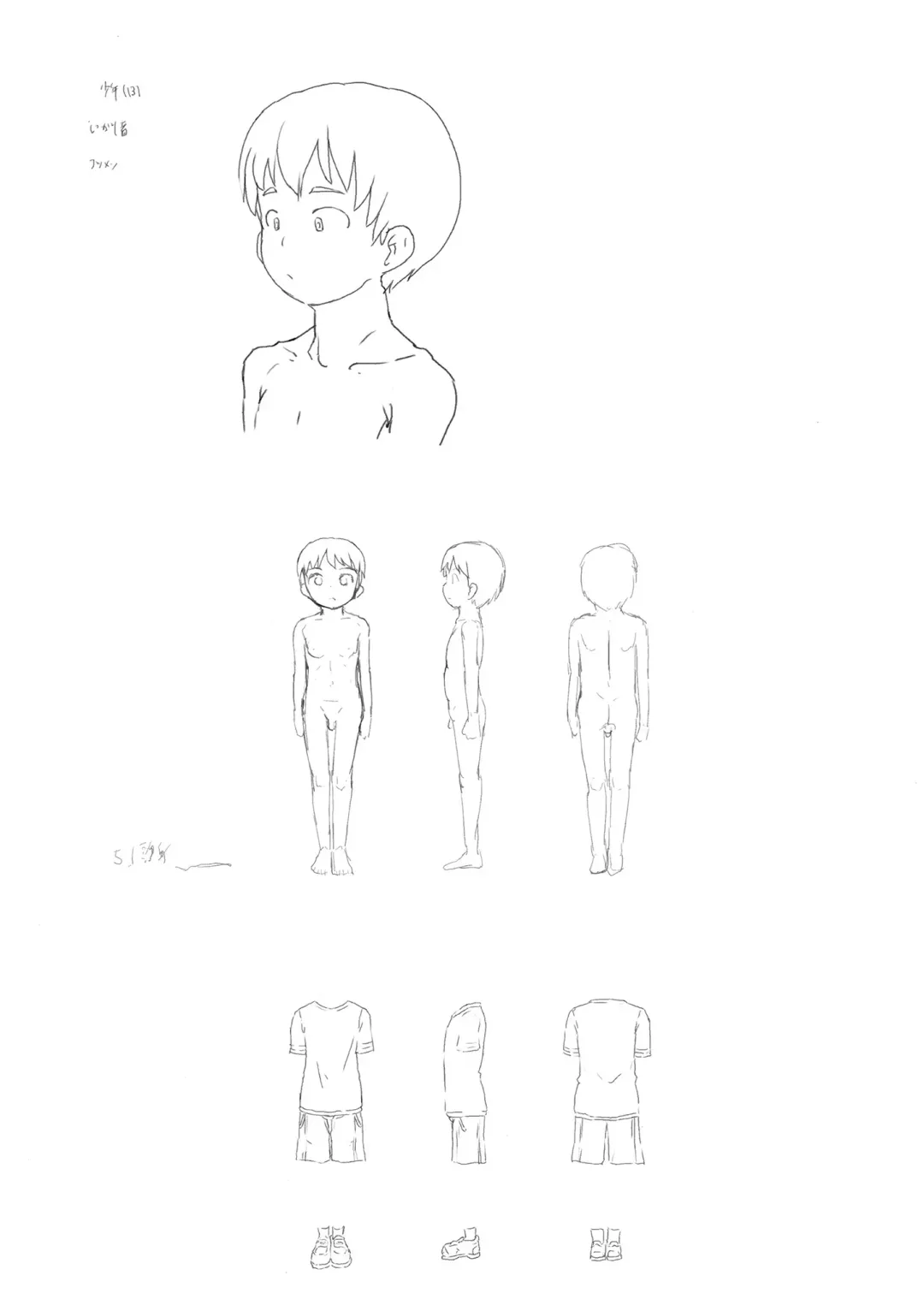 [Nukaji] Sozai Saishuu Fhentai - Page 67