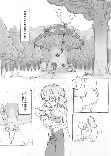 [Nukaji] Sozai Saishuu Fhentai - Page 2