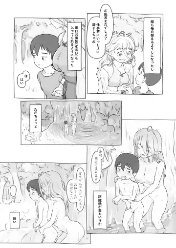 [Nukaji] Sozai Saishuu Fhentai - Page 28