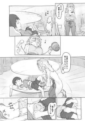 [Nukaji] Sozai Saishuu Fhentai - Page 32