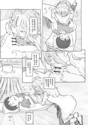 [Nukaji] Sozai Saishuu Fhentai - Page 35