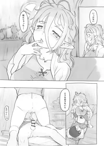 [Nukaji] Sozai Saishuu Fhentai - Page 38