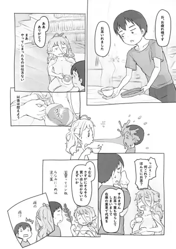 [Nukaji] Sozai Saishuu Fhentai - Page 52