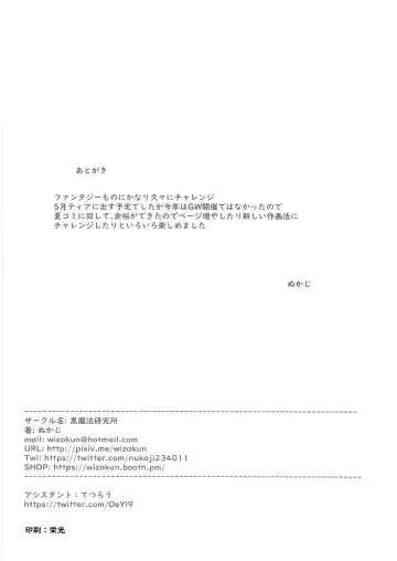 [Nukaji] Sozai Saishuu Fhentai - Page 69