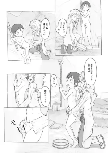 [Nukaji] Sozai Saishuu Fhentai - Page 7