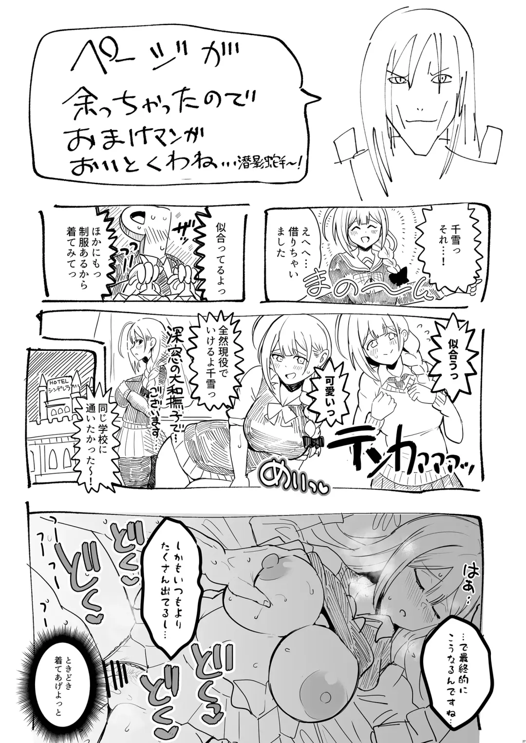 [Darkness Yuma] Bakunyuu bakushiri soupu jou Kuwayama Chiyuki Fhentai - Page 29