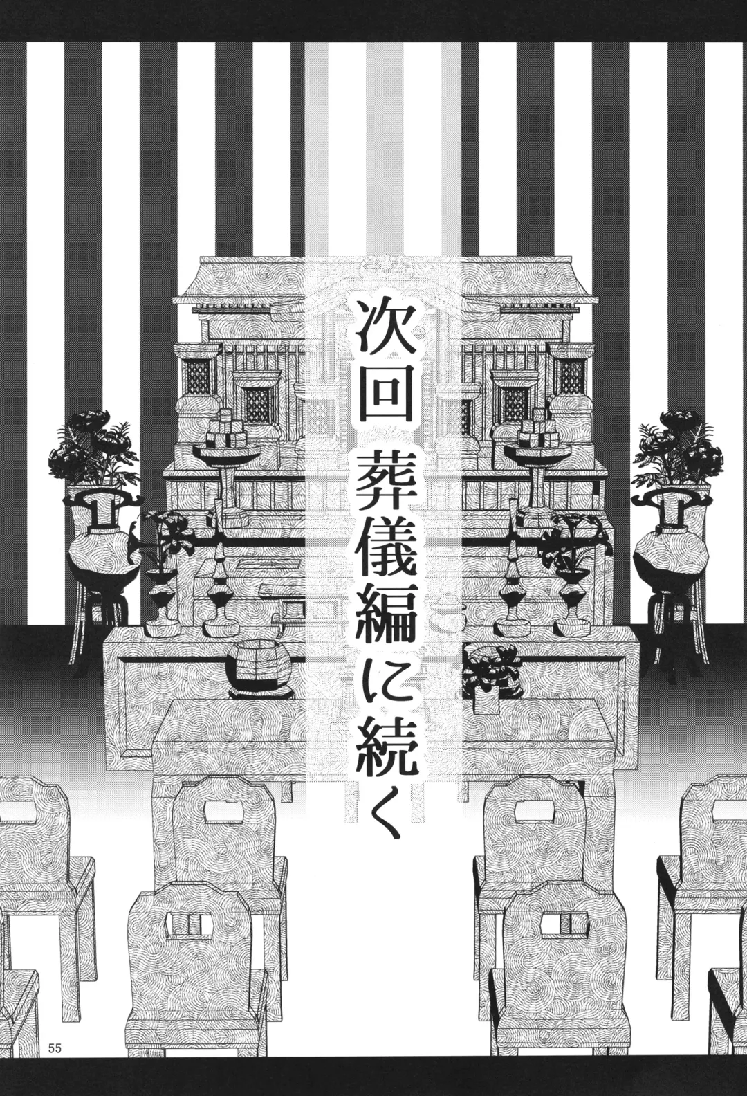 [Bukatsu] Seidorei Elf no souzoku mondai ni tsuite ~ rinjuu-hen Fhentai - Page 57