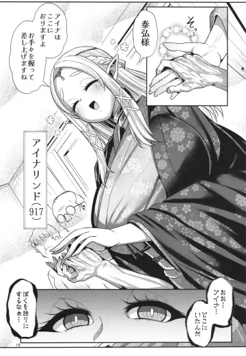 [Bukatsu] Seidorei Elf no souzoku mondai ni tsuite ~ rinjuu-hen Fhentai - Page 17