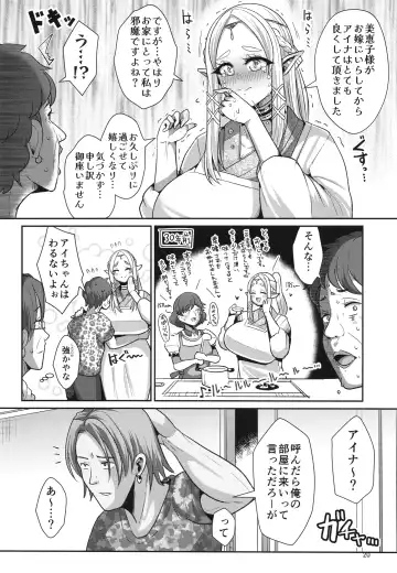 [Bukatsu] Seidorei Elf no souzoku mondai ni tsuite ~ rinjuu-hen Fhentai - Page 22