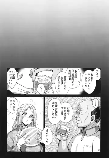 [Bukatsu] Seidorei Elf no souzoku mondai ni tsuite ~ rinjuu-hen Fhentai - Page 32