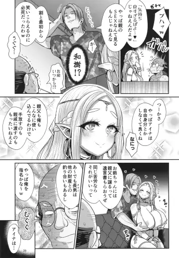 [Bukatsu] Seidorei Elf no souzoku mondai ni tsuite ~ rinjuu-hen Fhentai - Page 41