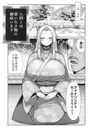 [Bukatsu] Seidorei Elf no souzoku mondai ni tsuite ~ rinjuu-hen Fhentai - Page 5