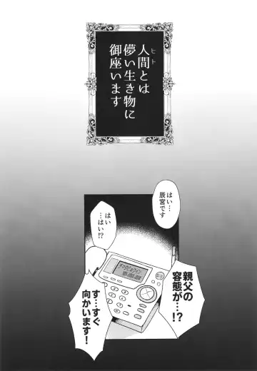 [Bukatsu] Seidorei Elf no souzoku mondai ni tsuite ~ rinjuu-hen Fhentai - Page 53