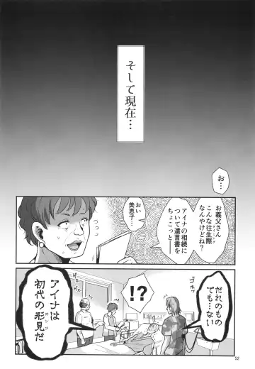 [Bukatsu] Seidorei Elf no souzoku mondai ni tsuite ~ rinjuu-hen Fhentai - Page 54