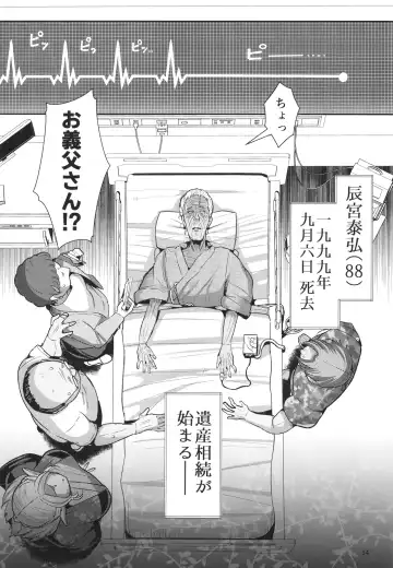 [Bukatsu] Seidorei Elf no souzoku mondai ni tsuite ~ rinjuu-hen Fhentai - Page 56