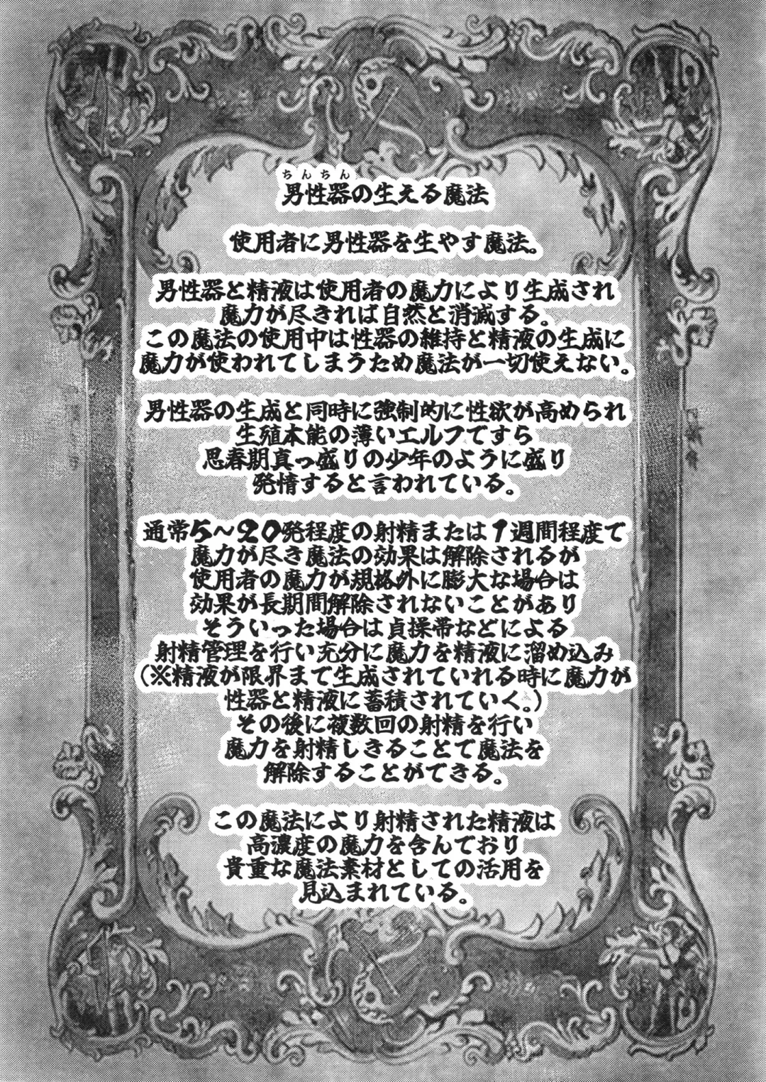 Frieren to dansei-ki no haeru mahou Fhentai - Page 29