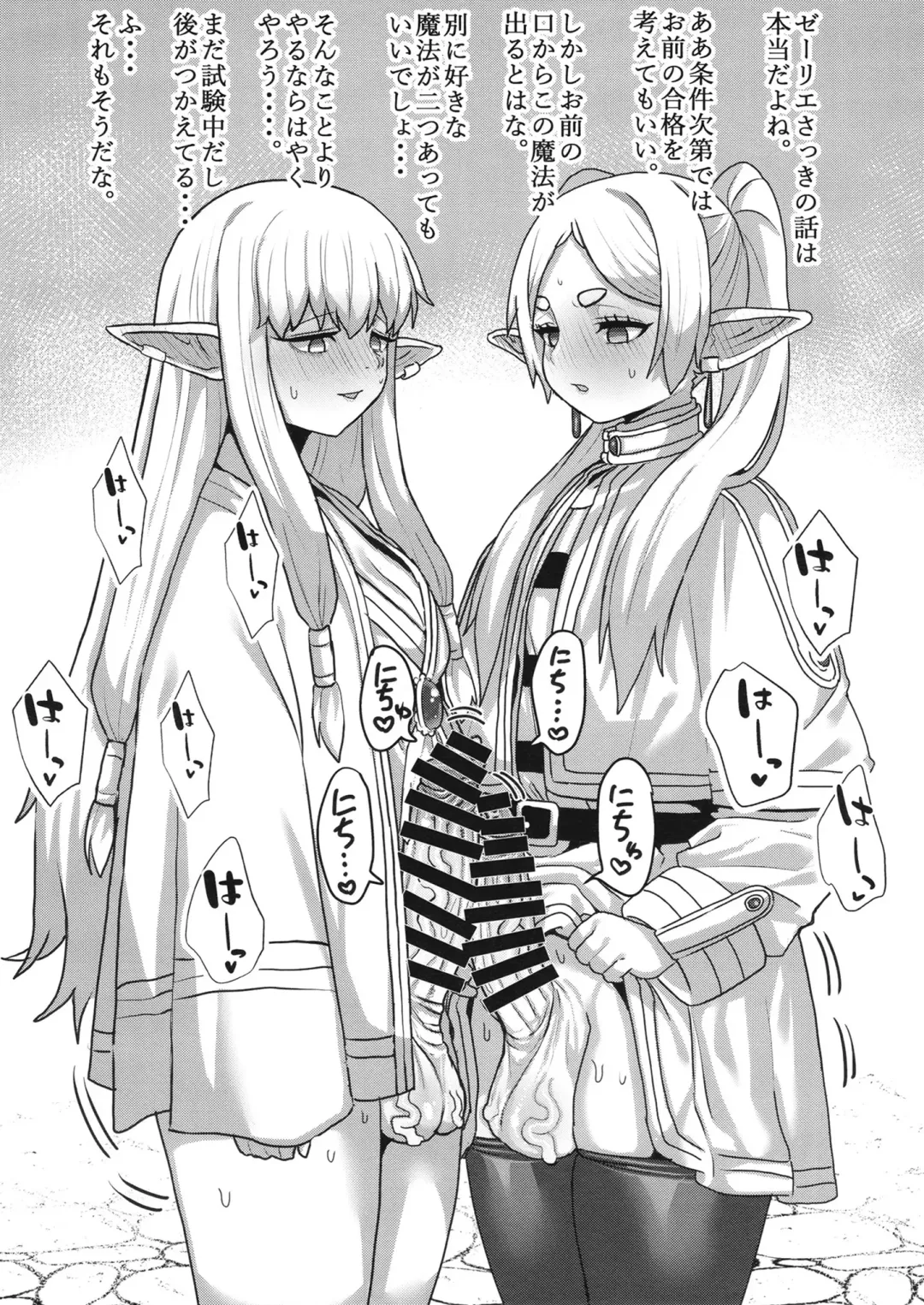 Frieren to dansei-ki no haeru mahou Fhentai - Page 34