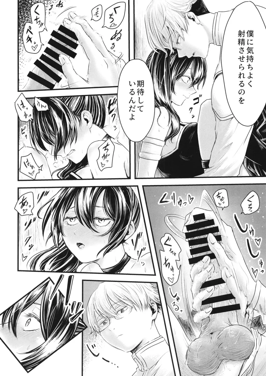 Frieren to dansei-ki no haeru mahou Fhentai - Page 41