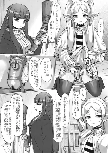Frieren to dansei-ki no haeru mahou Fhentai - Page 12