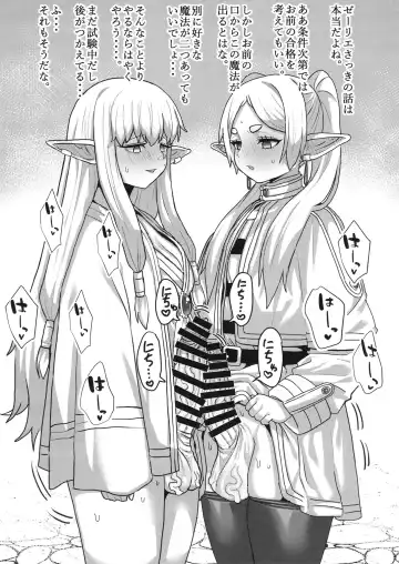 Frieren to dansei-ki no haeru mahou Fhentai - Page 34