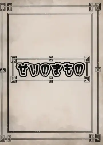 Frieren to dansei-ki no haeru mahou Fhentai - Page 50