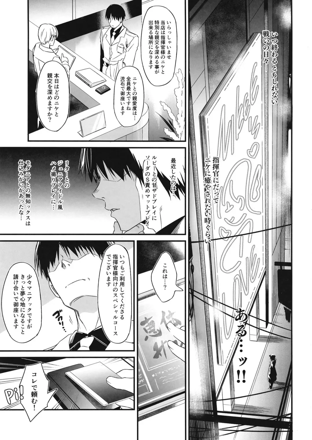 [Inu] POYOPOYO NYURUN Fhentai - Page 2