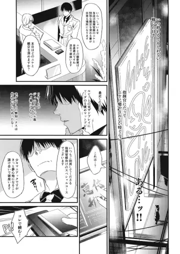 [Inu] POYOPOYO NYURUN Fhentai - Page 2