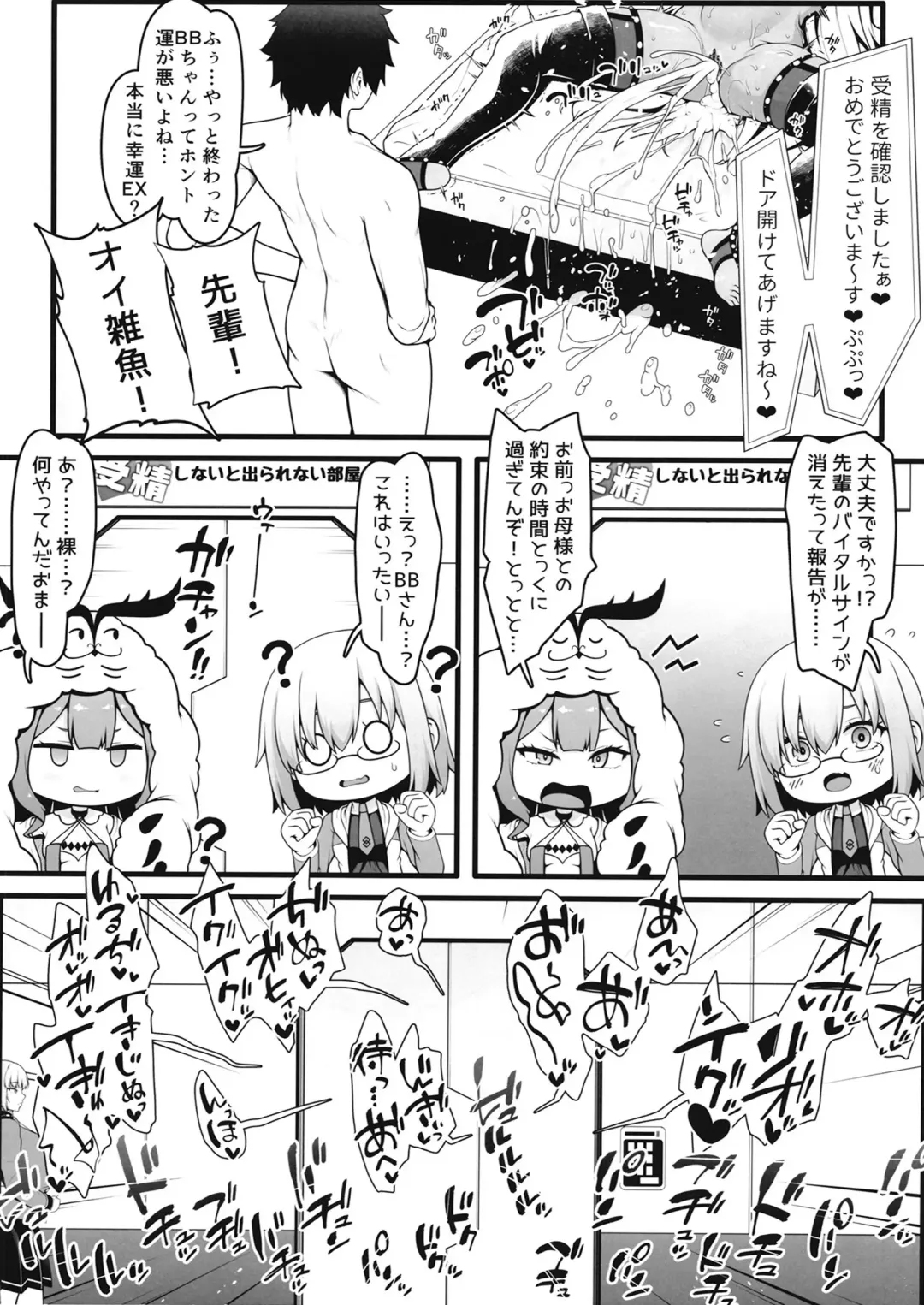 [Ao Banana] BB chanto icharabusekkusu de jusei shinai to de rarenai heya Fhentai - Page 25