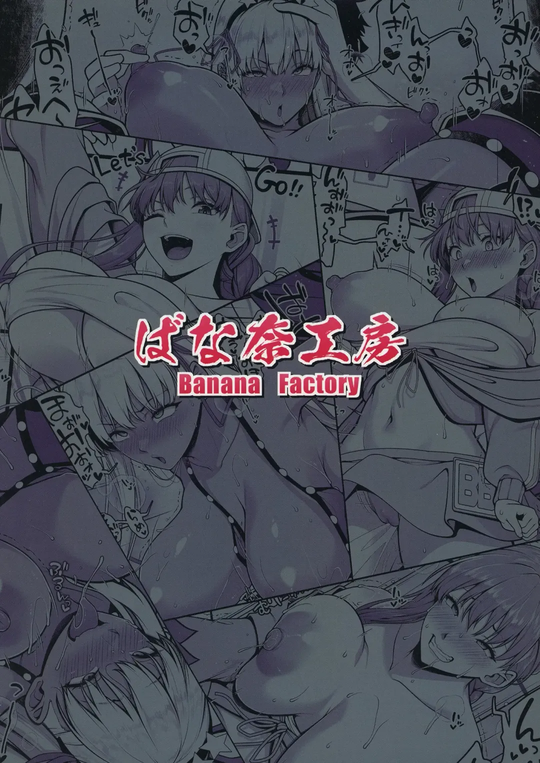 [Ao Banana] BB chanto icharabusekkusu de jusei shinai to de rarenai heya Fhentai - Page 30